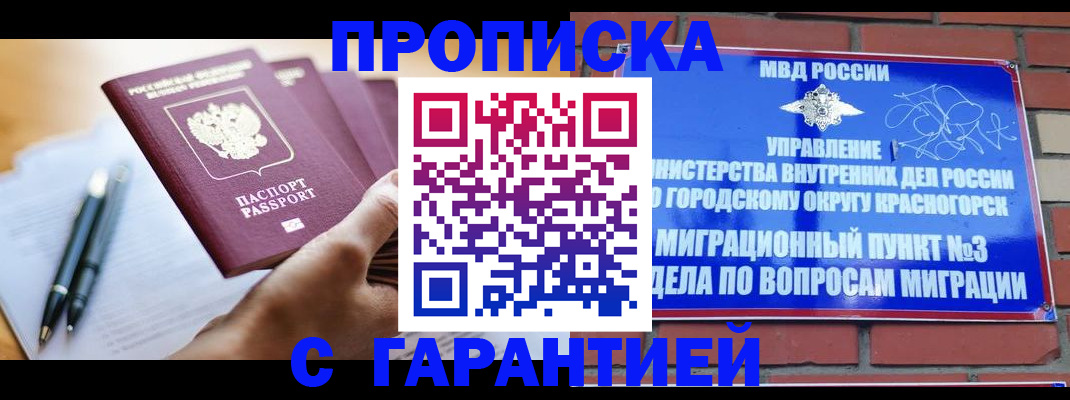 прописка иностранных граждан в Гаджиево