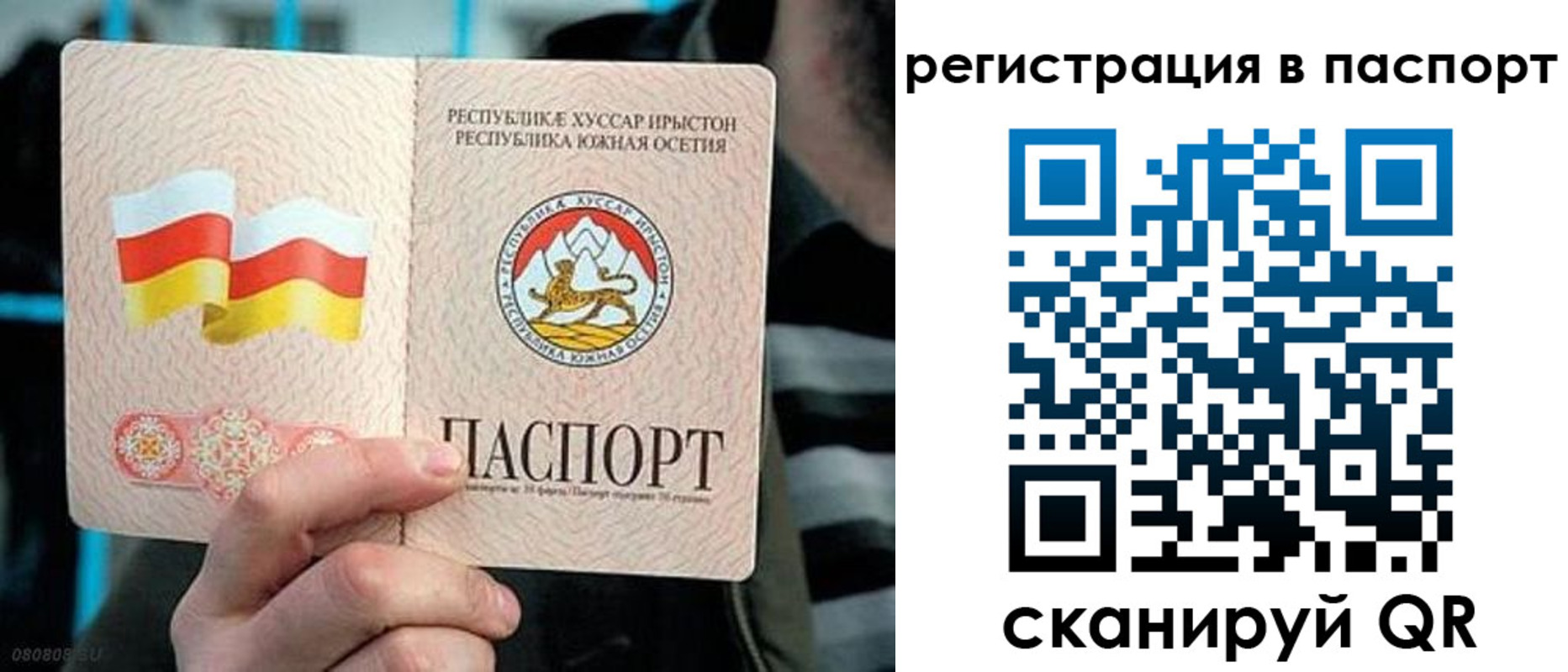 прописка ребенка в Гаджиево