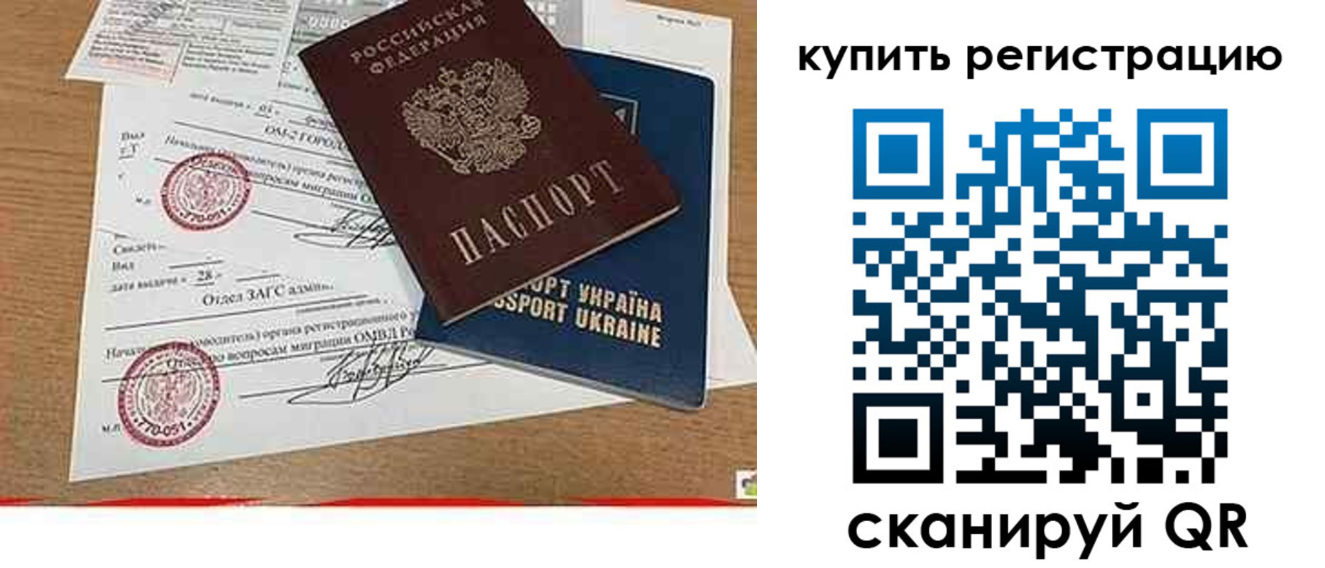 регистрация для школы в Гаджиево