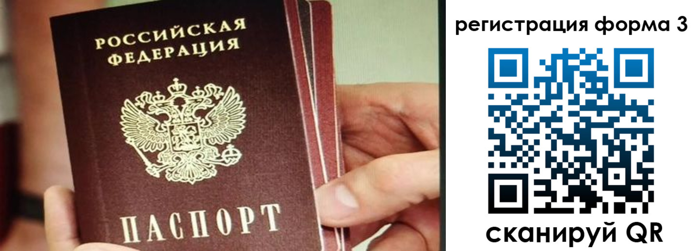 временная регистрация недорого в Гаджиево