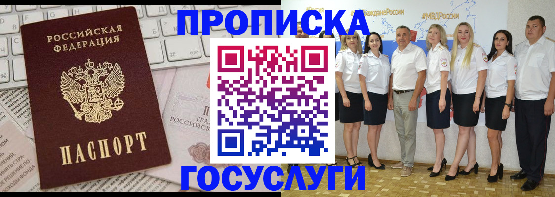 временная регистрация адрес в Гаджиево