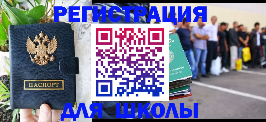временная регистрация в квартире в Гаджиево