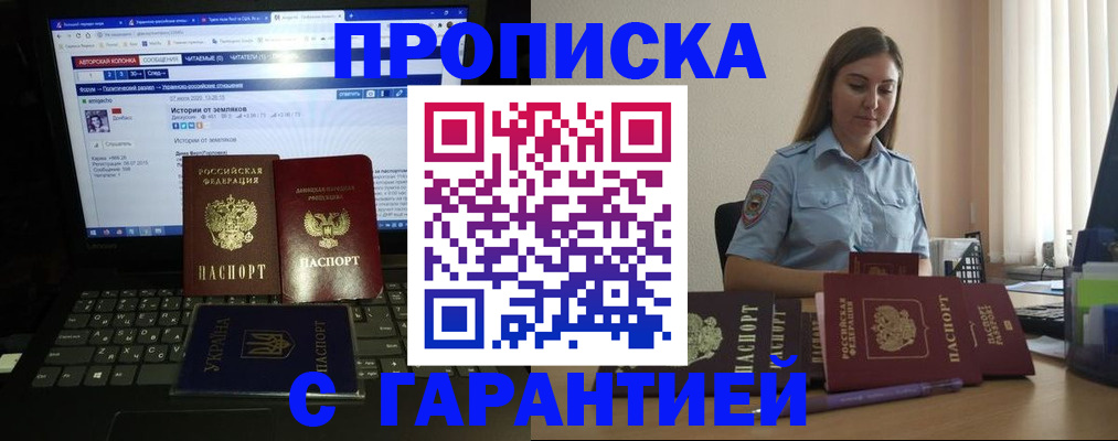 временная регистрация для всех в Гаджиево